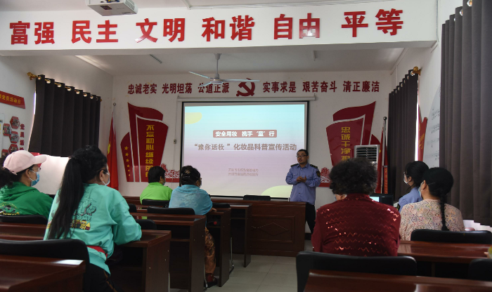 圖為開封市食品藥品檢驗所科普宣傳員在開封市順河回族區(qū)延壽寺社區(qū)為居民講解化妝品安全使用知識。