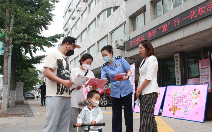 圖為錦州市市場監(jiān)管局執(zhí)法人員在活動現(xiàn)場向公眾普及兒童化妝品安全知識。