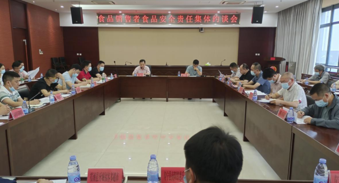 圖為寧德市市場監(jiān)管局召開食品銷售者食品安全主體責任集體約談會現(xiàn)場。