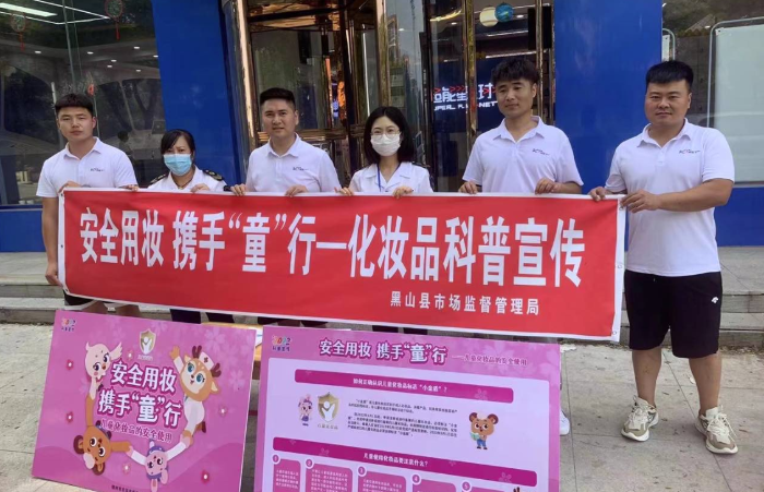 圖為黑山縣市場(chǎng)監(jiān)管局監(jiān)管人員在一家商場(chǎng)前開(kāi)展化妝品科普宣傳。