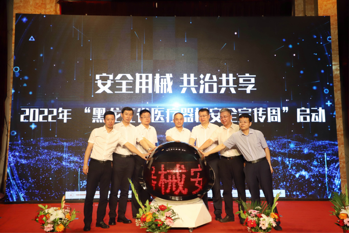 圖為“黑龍江省醫(yī)療器械宣傳周啟動(dòng)儀式”活動(dòng)現(xiàn)場(chǎng)。