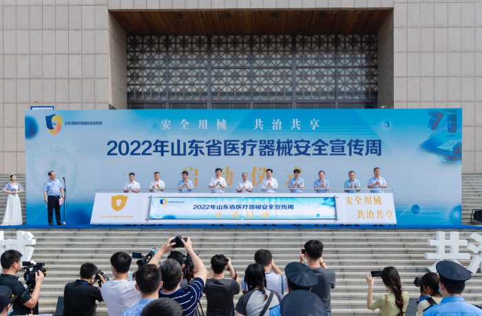 圖為與會領導共同啟動2022年山東省醫(yī)療器械安全宣傳周活動。