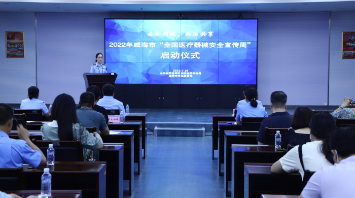 圖為2022年醫(yī)療器械安全宣傳周活動(dòng)啟動(dòng)儀式現(xiàn)場(chǎng)。
