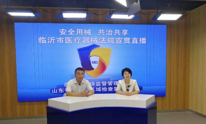 圖為第五分局聯(lián)合臨沂市市場監(jiān)管局開展醫(yī)療器械法規(guī)宣傳直播活動直播間。