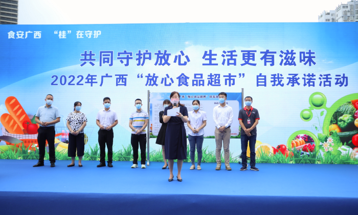圖為2022年廣西“放心食品超市”自我承諾活動(dòng)現(xiàn)場。