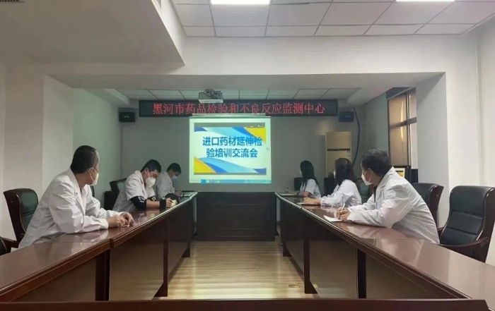 黑龍江省藥品檢驗研究院對黑河進口藥材檢驗延伸開展培訓 黑龍江省藥品檢驗研究院對黑河進口藥材檢驗延伸開展培訓