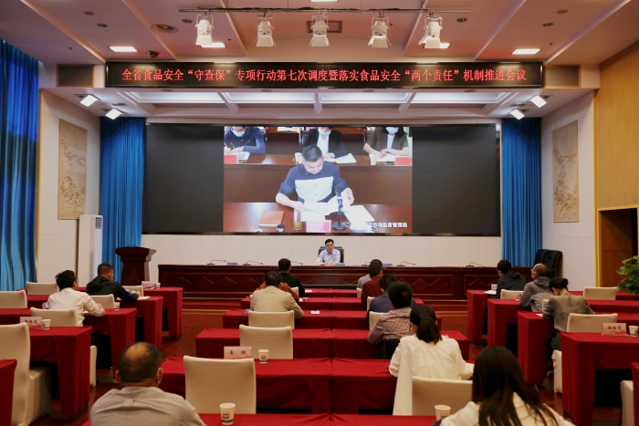 湖南召開食品安全“守查?！睂ｍ?xiàng)行動(dòng)第七次調(diào)度暨落實(shí)食品安全“兩個(gè)責(zé)任”機(jī)制推進(jìn)會(huì)議