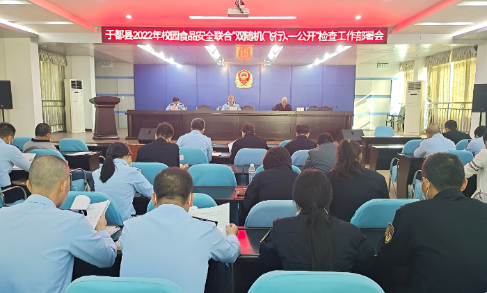 圖為該局召開(kāi)校園食品安全檢查工作部署會(huì)。
