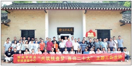 圖為核查中心全體人員赴繆伯英故居開展“共筑核查夢(mèng) 喜迎二十大”主題工會(huì)活動(dòng) 圖為核查中心全體人員赴繆伯英故居開展“共筑核查夢(mèng) 喜迎二十大”主題工會(huì)活動(dòng)