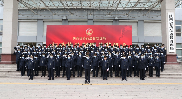 圖為11月16日，陜西省藥品監(jiān)督管理局隆重舉行行政執(zhí)法制服著裝儀式。