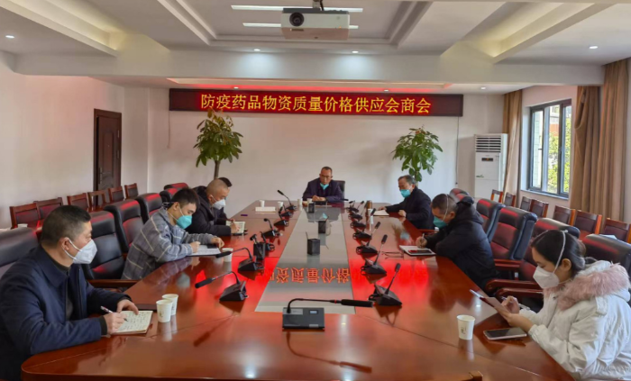 圖為防疫藥品物資質(zhì)量價格供應(yīng)會商會現(xiàn)場。