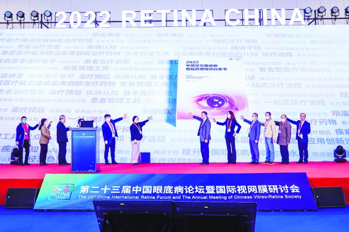 圖為《2022中國常見眼底病慢病管理現(xiàn)狀白皮書》發(fā)布現(xiàn)場。