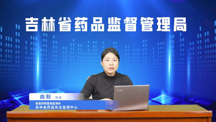圖為吉林省藥監(jiān)局制作“杜絕藥物濫用 你我共同行動”講座視頻。