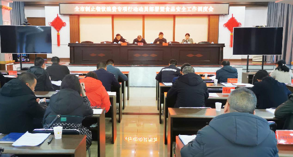 湘潭:部署制止餐飲浪費(fèi)專項(xiàng)行動(dòng) 湘潭:部署制止餐飲浪費(fèi)專項(xiàng)行動(dòng)