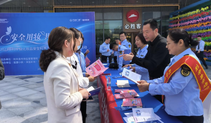 圖為該局工作人員向市民進行化妝品科普知識宣傳。