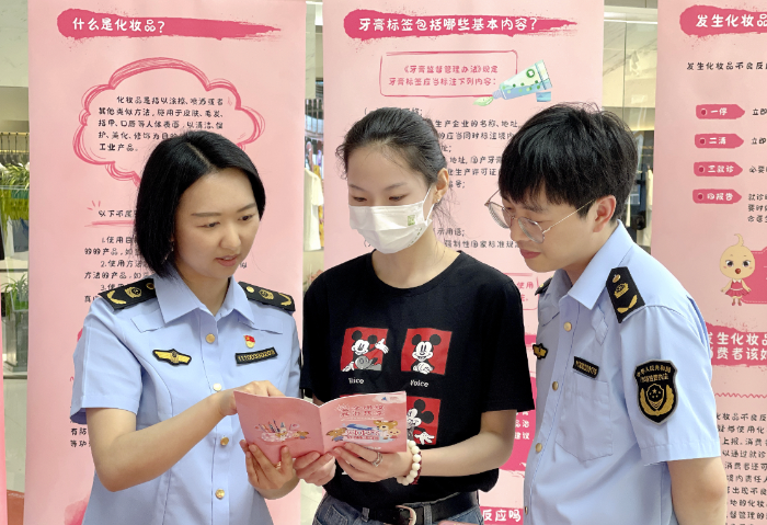 圖為該局工作人員在活動現(xiàn)場向公眾介紹安全用妝科普知識。