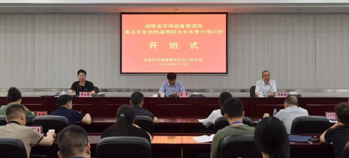 省局組織開展全省食品安全抽檢監(jiān)測綜合業(yè)務(wù)骨干培訓(xùn) 省局組織開展全省食品安全抽檢監(jiān)測綜合業(yè)務(wù)骨干培訓(xùn)