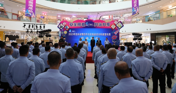 圖為2023年吉林省化妝品安全科普宣傳周啟動(dòng)儀式。（葉陽(yáng)歡攝）