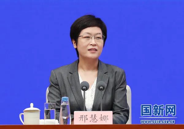 國務(wù)院新聞辦新聞局副局長、新聞發(fā)言人邢慧娜