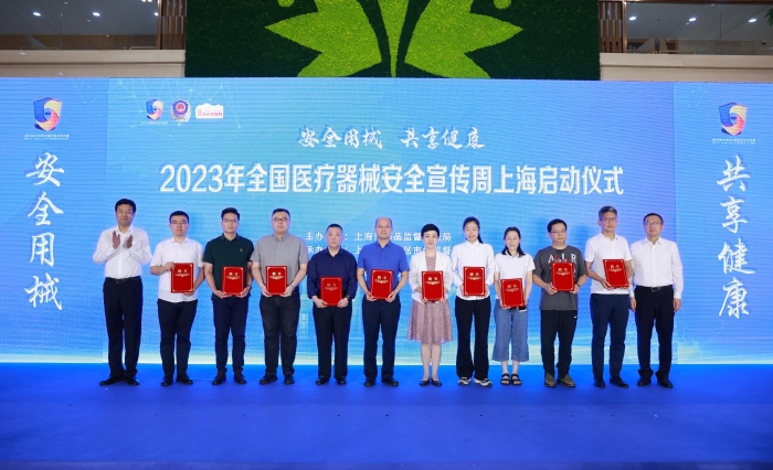 上海市徐匯區(qū)組建醫(yī)療器械安全員、信息員志愿者隊(duì)伍