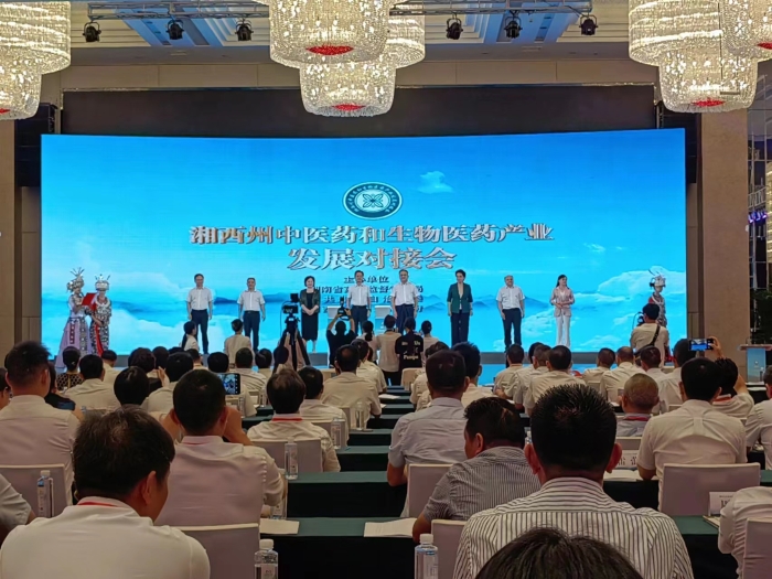 圖為湖南省藥監(jiān)局湘西州對(duì)接會(huì)現(xiàn)場(chǎng)。