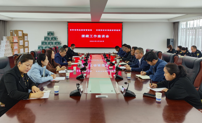 圖為援藏工作座談會(huì)。