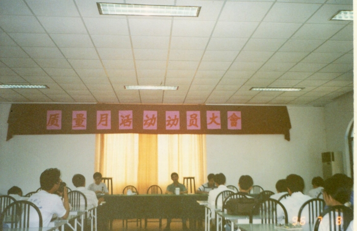 揚子江藥業(yè)集團連續(xù)第50次開展質(zhì)量月活動 揚子江藥業(yè)集團連續(xù)第50次開展質(zhì)量月活動