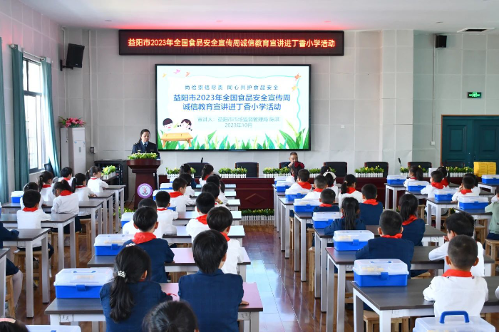 益陽(yáng):開(kāi)展食品安全宣講進(jìn)校園活動(dòng) 益陽(yáng):開(kāi)展食品安全宣講進(jìn)校園活動(dòng)
