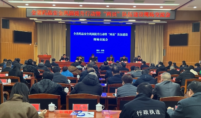 圖為會(huì)議現(xiàn)場。