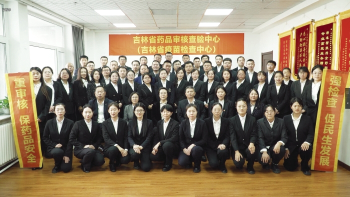 圖為吉林省疫苗檢查中心全體人員合影。