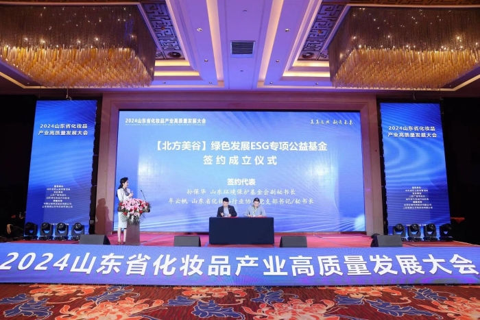 綠色發(fā)展ESG專(zhuān)項(xiàng)公益基金簽約成立儀式