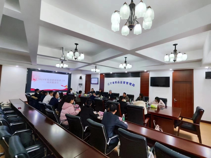 省藥監(jiān)局召開(kāi)2024年疫苗派駐檢查工作動(dòng)員推進(jìn)會(huì)