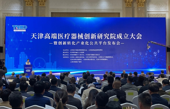 圖為會議現(xiàn)場。