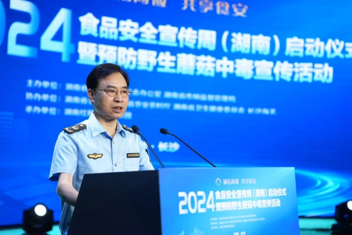 圖為在2024年食品安全宣傳周啟動(dòng)儀式上，湖南省食安辦主任、省市場監(jiān)管局局長錢俊君講話。（龔子杰攝）