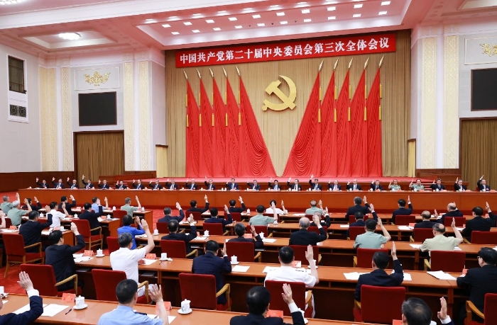 中國(guó)共產(chǎn)黨第二十屆中央委員會(huì)第三次全體會(huì)議，于2024年7月15日至18日在北京舉行。中央政治局主持會(huì)議。新華社記者 王曄 攝
