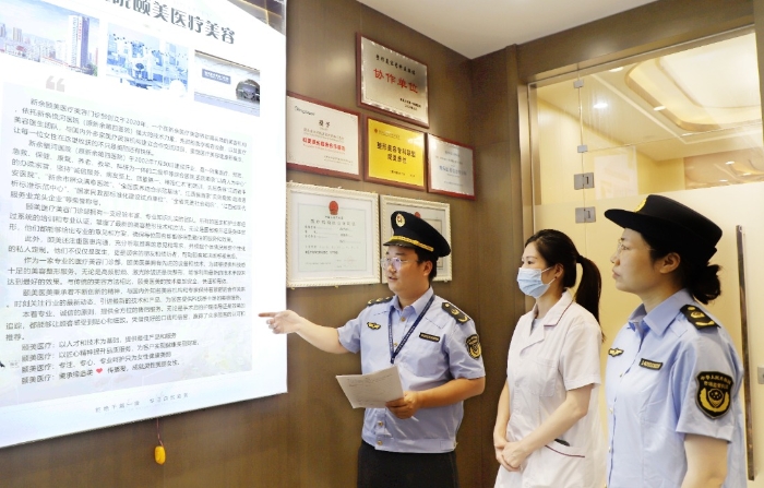 圖為8月6日，該局執(zhí)法人員在一家醫(yī)療美容機(jī)構(gòu)檢查廣告。