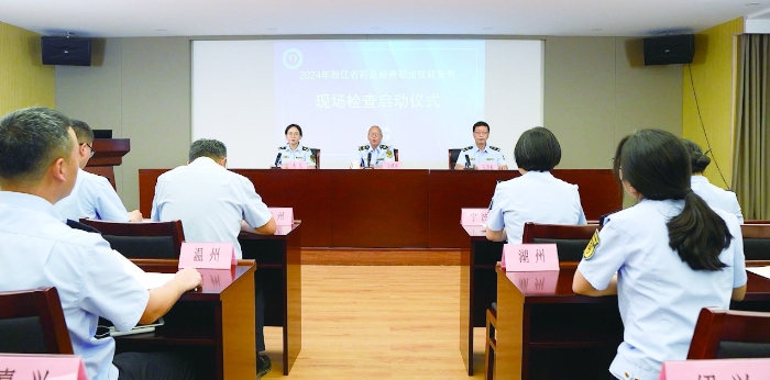 圖為2024年浙江省藥品檢查職業(yè)技能競賽現(xiàn)場檢查啟動儀式現(xiàn)場。