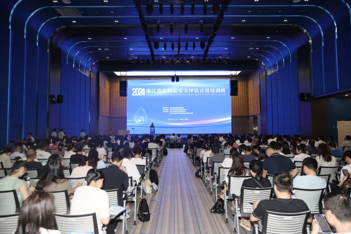 2024年8月10日，由浙江省藥監(jiān)局指導(dǎo)、浙江省食品藥品檢驗研究院主辦的2024浙江省化妝品安全評估宣貫培訓(xùn)班在湖州美妝小鎮(zhèn)舉辦。 何偉衛(wèi) 攝