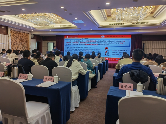 2024年11月下旬，山東省藥監(jiān)局組織舉辦全省化妝品監(jiān)管法規(guī)政策培訓(xùn)班，圍繞《化妝品檢查管理辦法》等面向市縣監(jiān)管人員進行法規(guī)宣貫。 山東省藥監(jiān)局供圖