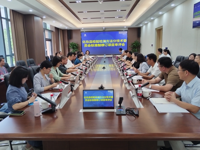 2024年7月17日，國家藥監(jiān)局化妝品標準化技術(shù)委員會檢驗檢測方法分技術(shù)委員會標準制修訂項目審評會議在廣東省藥品檢驗所召開。 廣東省藥品檢驗所供圖