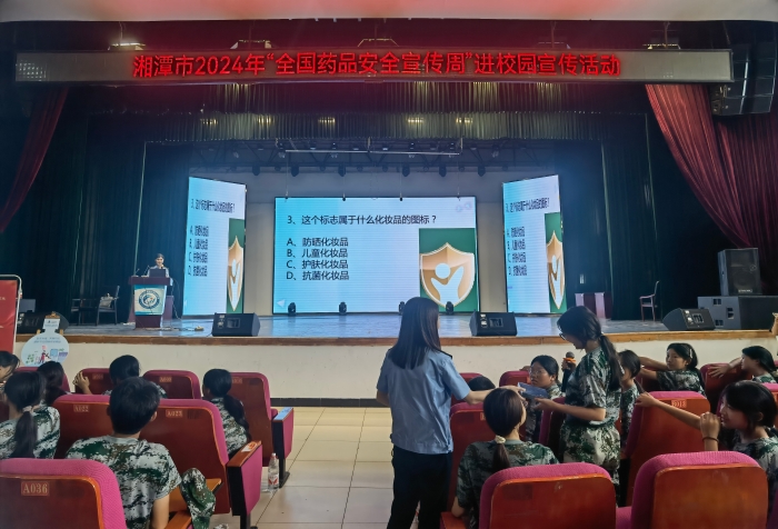 2024年9月5日，湖南省湘潭市市場監(jiān)管局組織監(jiān)管人員走進湘潭市工業(yè)貿(mào)易中等專業(yè)學(xué)校開展化妝品科普知識“進校園”宣傳活動。 吳溢江 攝