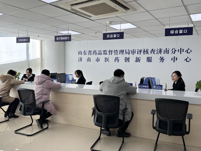 圖為山東省藥品監(jiān)督管理局審評核查濟南分中心服務(wù)窗口。