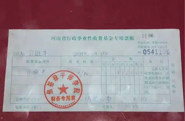 2014年3月，習(xí)近平總書記來(lái)到河南省蘭考縣調(diào)研時(shí)，在焦裕祿干部學(xué)院交了160元伙食費(fèi)。