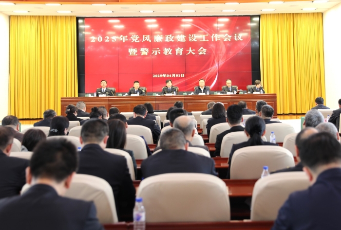 圖為吉林省藥監(jiān)局召開2025年黨風(fēng)廉政建設(shè)工作暨警示教育會(huì)議。（葉陽歡攝）
