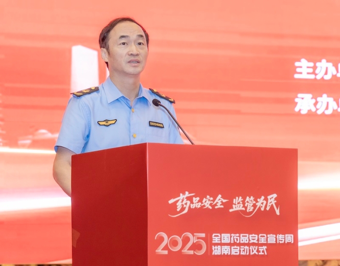 湖南省藥監(jiān)局黨組書(shū)記、局長(zhǎng)歐陽(yáng)志剛主持2025安全用藥宣傳周活動(dòng)